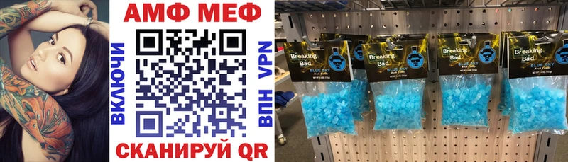 АМФ VHQ  Володарск 