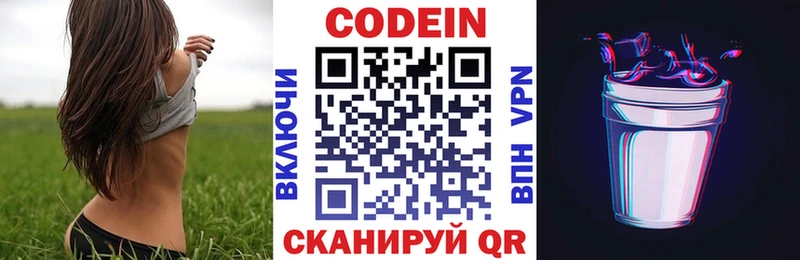 Codein Purple Drank  Володарск 