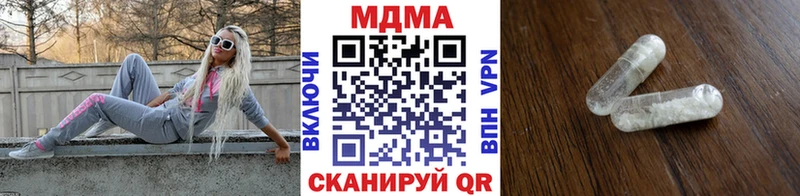 МДМА Molly  кракен зеркало  Володарск  дарнет шоп 