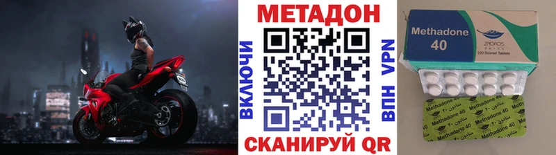 МЕТАДОН methadone hydra сайт Володарск купить