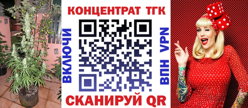 ТГК THC oil Володарск